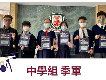 Second-runner up in the secondary school division Wong Tai Sin District Drone Race